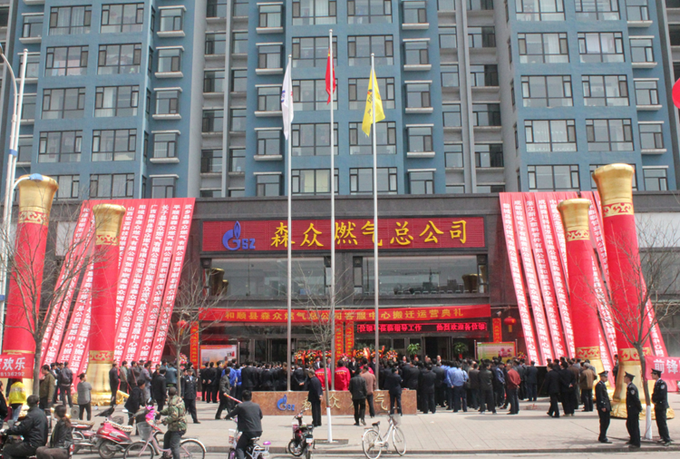 和顺沈阳磊落全屋定制家居有限公司搬迁典礼.png